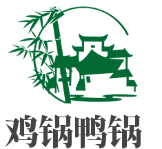 鸡锅鸭锅加盟