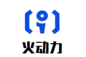 火动力烤鱼品牌logo