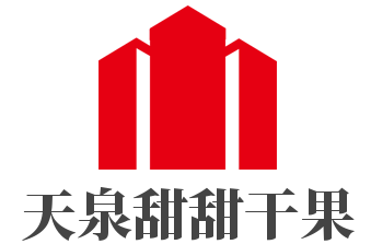 天泉甜甜干果加盟