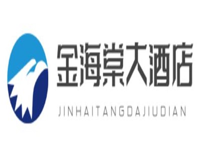 金海棠大酒店品牌logo
