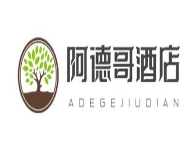 阿德哥酒店加盟