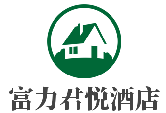 富力君悦酒店加盟