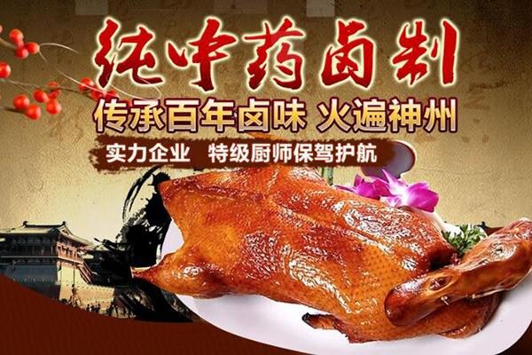金陵一卤产品 门店图片