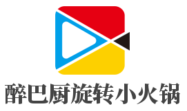 醉巴厨旋转小火锅加盟