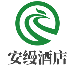 安缦酒店加盟