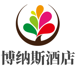 博纳斯酒店加盟