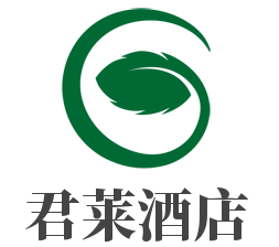 君莱酒店加盟