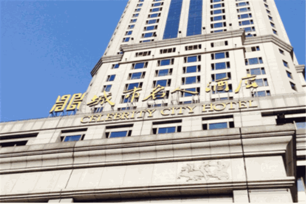 城市名人酒店产品 门店图片
