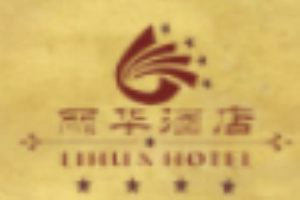 丽华酒店加盟