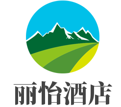 丽怡酒店加盟