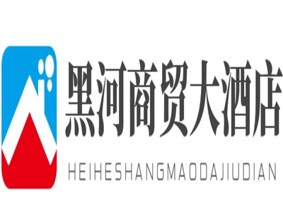 黑河商贸大酒店加盟