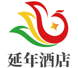 延年酒店加盟