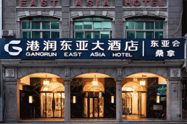 港润酒店产品 门店图片