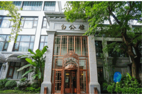 白公馆酒店产品 门店图片