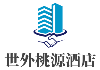 世外桃源酒店品牌logo
