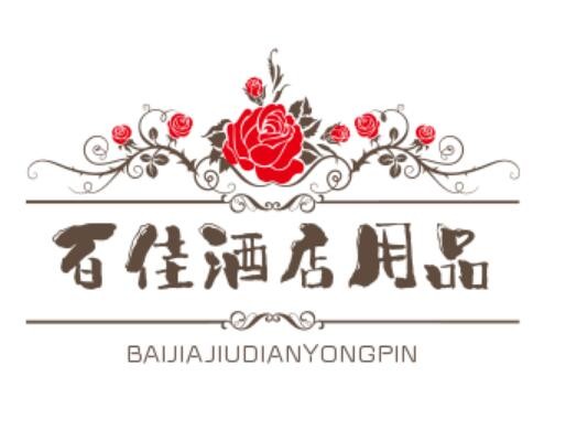 百佳酒店用品加盟