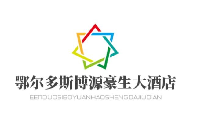 鄂尔多斯博源豪生大酒店加盟