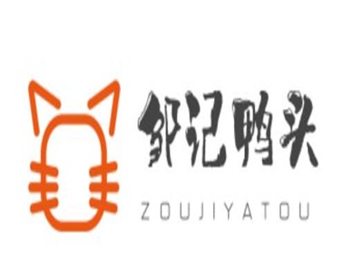 邹记鸭头加盟