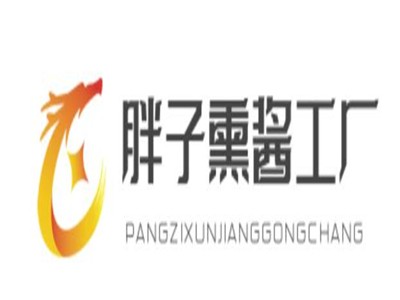 胖子熏酱工厂加盟