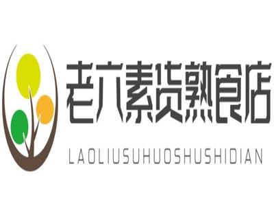 老六素货熟食店加盟