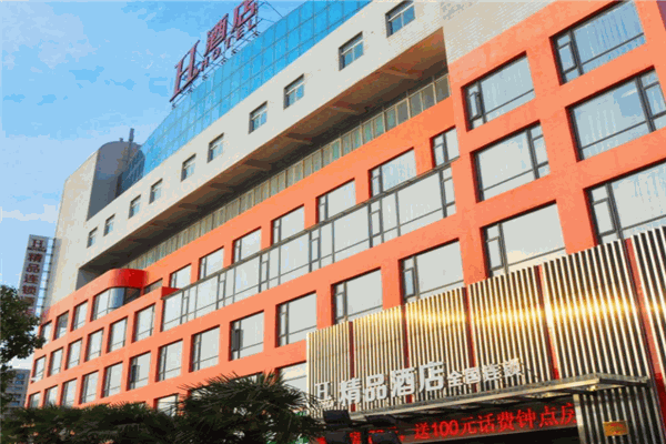 H酒店产品 门店图片