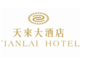 天来大酒店加盟