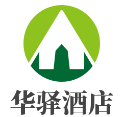 华驿酒店加盟