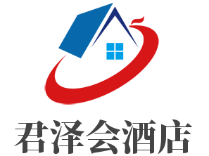君泽会酒店加盟