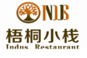 梧桐小栈品牌logo
