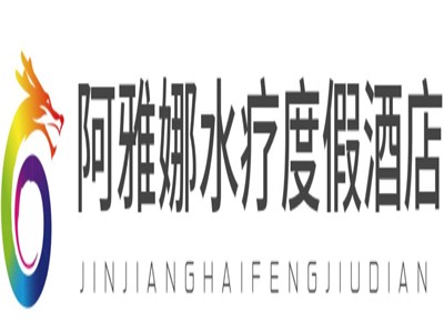 阿雅娜水疗度假酒店加盟