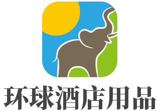 环球酒店用品加盟