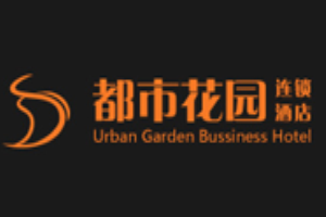 都市花园连锁酒店加盟