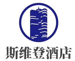 斯维登酒店加盟