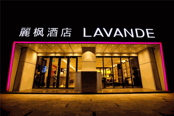 凤悦酒店及度假村产品 门店图片