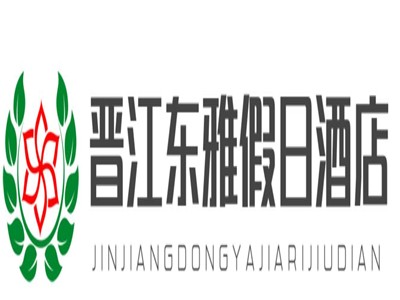 晋江东雅假日酒店品牌logo