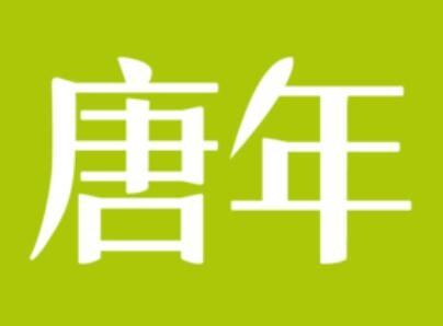 唐年酒店加盟