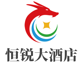恒锐大酒店加盟