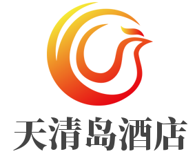 天清岛酒店品牌logo