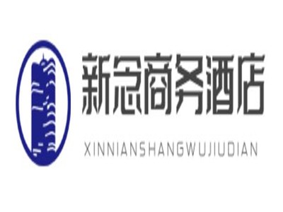 新念商务酒店加盟