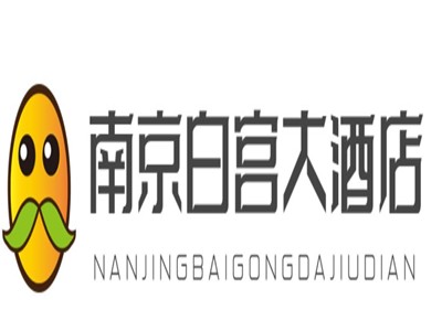 南京白宫大酒店加盟