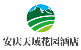 安庆天域花园酒店加盟