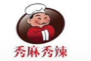 秀麻秀辣加盟