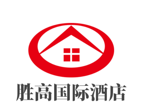 胜高国际酒店加盟