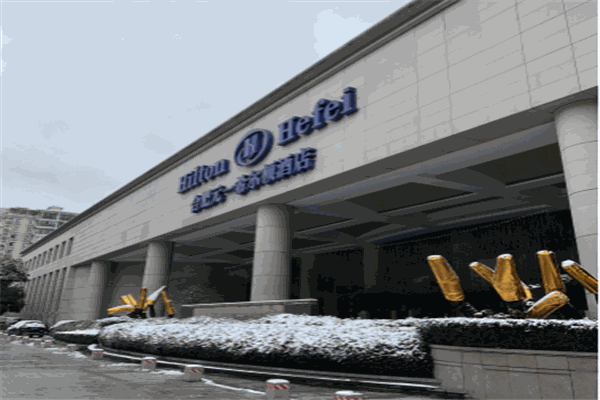 元一希尔顿酒店产品 门店图片