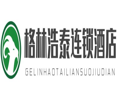 格林浩泰连锁酒店加盟