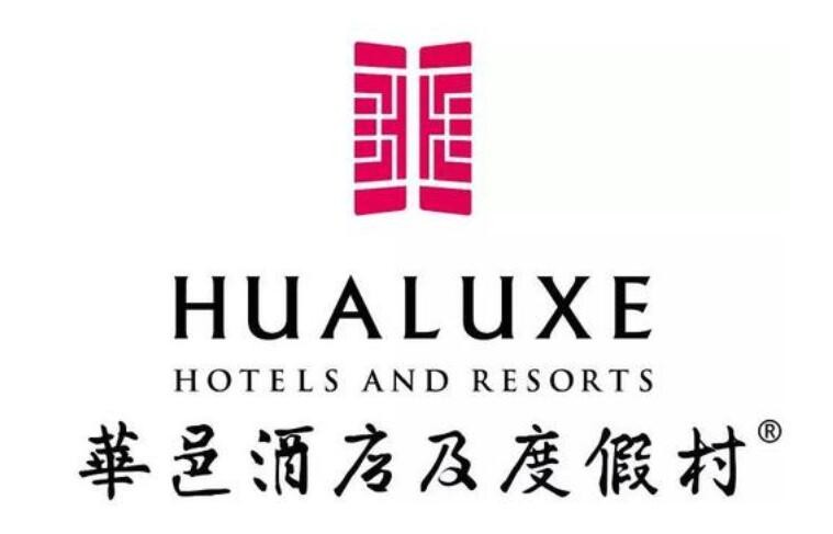 华邑酒店加盟