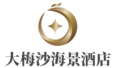 大梅沙海景酒店加盟