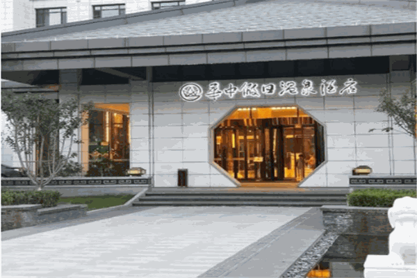 华中假日酒店产品 门店图片