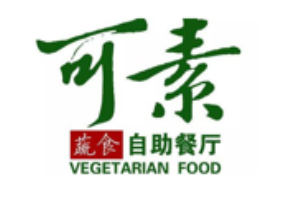 可素蔬食自助餐厅加盟