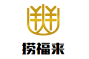 捞福来大酒店加盟